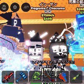 陰陽フラグラマ破格⁉️ | ロブロックス(ROBLOX)のアカウントデータ、RMTの販売・買取一覧