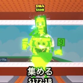 🔥1B🔥核シクレコンビ | ロブロックス(ROBLOX)のアカウントデータ、RMTの販売・買取一覧