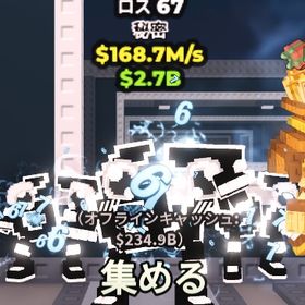 🔥超破格🔥陰陽 los67‼️168.7M 早い者勝ち‼️ | ロブロックス(ROBLOX)のアカウントデータ、RMTの販売・買取一覧