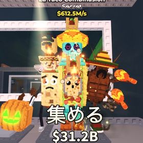 ラタコ変異付き $612.5M/s | ロブロックス(ROBLOX)のアカウントデータ、RMTの販売・買取一覧