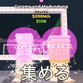 ガラマ変異付き $200M/s | ロブロックス(ROBLOX)のアカウントデータ、RMTの販売・買取一覧