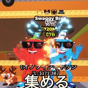 変異4 720M Swaggy Bros | ロブロックス(ROBLOX)のアカウントデータ、RMTの販売・買取一覧