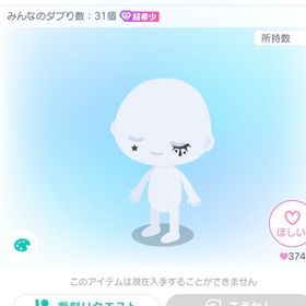 クラウンPUNKフェイスペイント | ピグパ(ピグパーティ)のアカウントデータ、RMTの販売・買取一覧