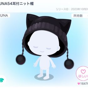 LUNA54耳付ニット帽 | ピグパ(ピグパーティ)のアカウントデータ、RMTの販売・買取一覧