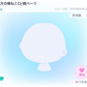 片方の僕ねこ口 | ピグパ(ピグパーティ)のアカウントデータ、RMTの販売・買取一覧