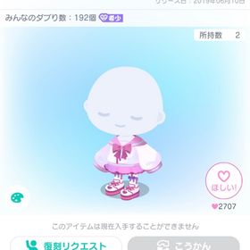 闇かわメルティ制服/桃/女 | ピグパ(ピグパーティ)のアイテム、RMTの販売・買取一覧