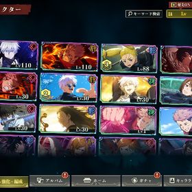 限定8種 乙骨2種、0夏油、領域五条、開宿儺、学生家入など | ファンパレ(呪術廻戦ファントムパレード)のアカウントデータ、RMTの販売・買取一覧