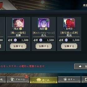 ファンパレ | ファンパレ(呪術廻戦ファントムパレード)のアカウントデータ、RMTの販売・買取一覧