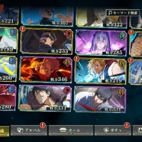 良心価格 | ファンパレ(呪術廻戦ファントムパレード)のアカウントデータ、RMTの販売・買取一覧