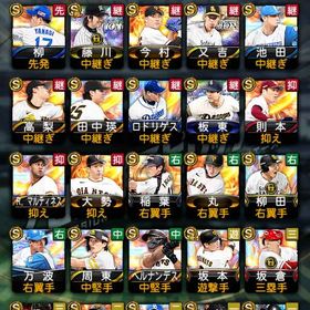 藤川、バース極垢‼️古参最強垢‼️KONAMI未連携‼️ | プロスピAのアカウントデータ、RMTの販売・買取一覧