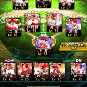 【破格】購入されたい方急募！広島純正！ | プロスピAのアカウントデータ、RMTの販売・買取一覧