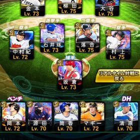 24まで🎅神垢🎅KONAMI未連携(3枚目) | プロスピAのアカウントデータ、RMTの販売・買取一覧