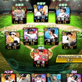 ⚔️ALLアーチ打線⚔️リアタイ最高峰🔥規格外大谷投打 吉川A 落合 | プロスピAのアカウントデータ、RMTの販売・買取一覧