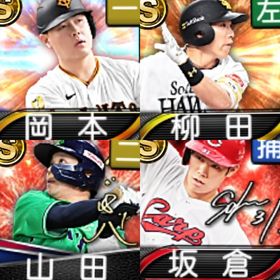 @10103 ｴﾅｼﾞｰ1606個 S20人 Vロード7途中まで 2023S2ﾊﾞｳｱｰ | プロスピAのアカウントデータ、RMTの販売・買取一覧