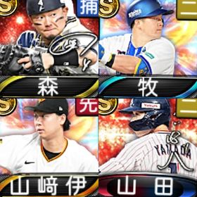 @10102 ｴﾅｼﾞｰ1634個 S19人 Vロード7途中まで 2023AN山田 | プロスピAのアカウントデータ、RMTの販売・買取一覧