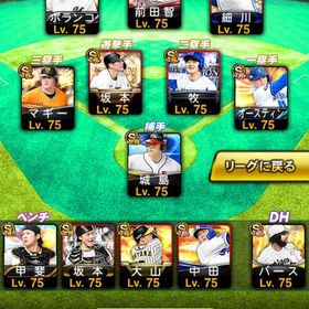 古参阪神大量アカウント 極88体 S231体 | プロスピAのアカウントデータ、RMTの販売・買取一覧