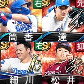 @10101 ｴﾅｼﾞｰ1655個 S18人 Vロード7途中まで 2023AN松井 | プロスピAのアカウントデータ、RMTの販売・買取一覧