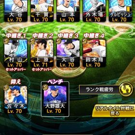 売ります！ | プロスピAのアカウントデータ、RMTの販売・買取一覧