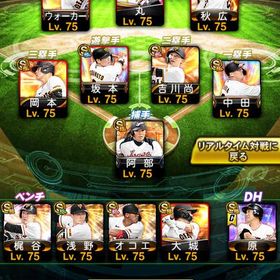 極20体！S限凸コーチ1枚！エナジー152！KONAMI未連携！ | プロスピAのアカウントデータ、RMTの販売・買取一覧