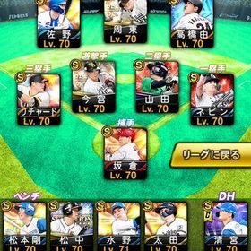 高橋由伸 エナジー6000 | プロスピAのアカウントデータ、RMTの販売・買取一覧