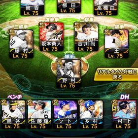 急ぎ今日だけ出品 極131 Aレベマ850 エナジー7750 | プロスピAのアカウントデータ、RMTの販売・買取一覧