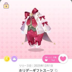 ホリデーギフトスーツ | ポケコロツイン(ポケツイ)のアカウントデータ、RMTの販売・買取一覧