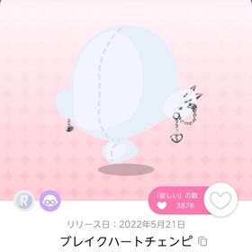 ブレイクハートチェンピ | ポケコロツイン(ポケツイ)のアカウントデータ、RMTの販売・買取一覧