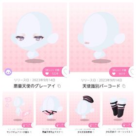崩壊サンクチュアリー 6点セット | ポケコロツイン(ポケツイ)のアカウントデータ、RMTの販売・買取一覧