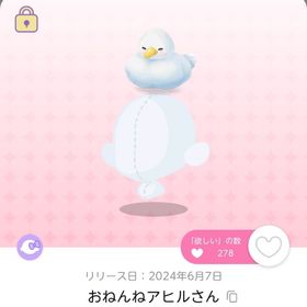おねんねアヒルさん 1点 | ポケコロツイン(ポケツイ)のアカウントデータ、RMTの販売・買取一覧