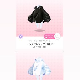 シンプルシャツ・WH BK | ポケコロツイン(ポケツイ)のアカウントデータ、RMTの販売・買取一覧