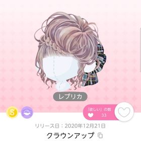 DF1 クラウンアップ レプリカ | ポケコロツイン(ポケツイ)のアカウントデータ、RMTの販売・買取一覧