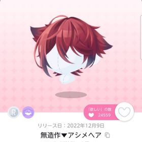 無造作▼アシメヘア オリジナル1点 | ポケコロツイン(ポケツイ)のアカウントデータ、RMTの販売・買取一覧