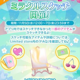 close💤【期間限定】🎨レプリカ作成依頼🎨 | ポケコロツイン(ポケツイ)のアカウントデータ、RMTの販売・買取一覧