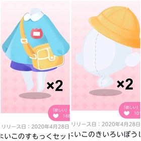 よいこのすもっくセット よいこのきいろいぼうし 双子分 | ポケコロツイン(ポケツイ)のアカウントデータ、RMTの販売・買取一覧