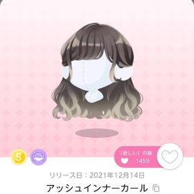 【1点】アッシュインナーカール | ポケコロツイン(ポケツイ)のアカウントデータ、RMTの販売・買取一覧