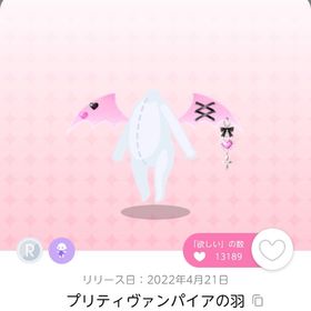 【1点】Pretty♡Vampire | ポケコロツイン(ポケツイ)のアカウントデータ、RMTの販売・買取一覧