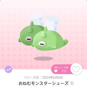 【2点セット】DF12_おねんねきぐるみ | ポケコロツイン(ポケツイ)のアカウントデータ、RMTの販売・買取一覧