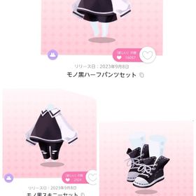 靴×2 服１点ずつ 4点セット1500円 | ポケコロツイン(ポケツイ)のアカウントデータ、RMTの販売・買取一覧