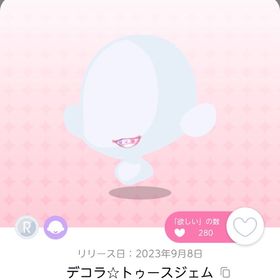 デコラ☆トゥースジェム | ポケコロツイン(ポケツイ)のアイテム、RMTの販売・買取一覧