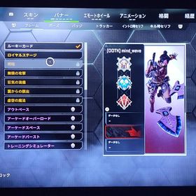 クナイ垢 | APEX Legendsのアカウントデータ、RMTの販売・買取一覧