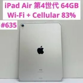 iPad Air 第4世代 64GB Wi-Fi + Cellular 83%