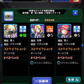 ❎チェルノボグ運極✔️オーブ2700↑✔️限定多数↑ | モンストのアカウントデータ、RMTの販売・買取一覧