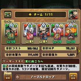 デク爆豪テンプレ所持 魔法石1000個 | パズドラ(パズル＆ドラゴンズ)のアカウントデータ、RMTの販売・買取一覧