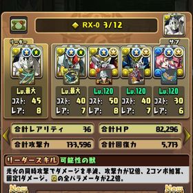 引退アカウント | パズドラ(パズル＆ドラゴンズ)のアカウントデータ、RMTの販売・買取一覧