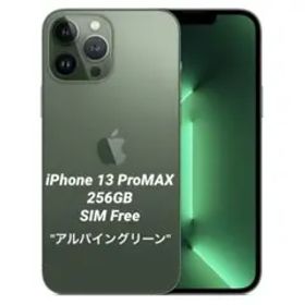 新品未開封 iPhone13 Promax 256GB SIMフリー グリーン
