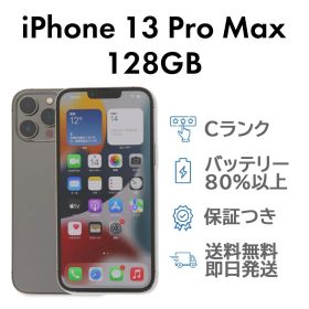 iPhone13ProMax 128GB グラファイト Apple A2641 SIMフリー Cランク スマホ 本体 送料無料