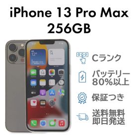 iPhone13ProMax 256GB グラファイト Apple A2641 SIMフリー Cランク スマホ 本体 送料無料