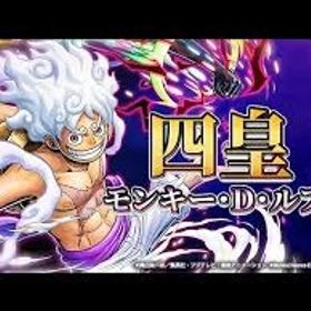 四皇ニカモンキー・+ダイヤ4700個＋金欠片5700枚+6★キャラ50-70体 Android専用 | バウンティラッシュのアカウントデータ、RMTの販売・買取一覧