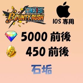 ダイヤ5000前後・金の欠片450前後【IOS専用】 | バウンティラッシュのアカウントデータ、RMTの販売・買取一覧