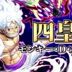 Android専用 四皇ニカ+ダイヤ4800個＋金欠片4300枚+6★キャラ35-50体 | バウンティラッシュのアカウントデータ、RMTの販売・買取一覧